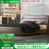 一木实木床 新中式 双人床 胡桃木高箱体储物床 主卧抽屉收纳床 架子床【旗舰款】 1.5米