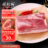得利斯 黑猪去皮五花肉2斤  猪肉生鲜 黑猪肉 五花肉片 烤肉烧烤食材