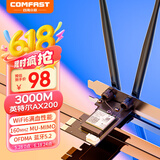 COMFAST pcie无线网卡台式电脑WIFI6接收器台式机专用内置AX200SE 5G双频3000M千兆网卡WiFi发射蓝牙5.2