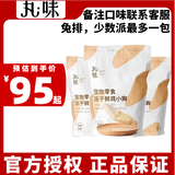 丸味冻干猫咪狗狗零食磨牙洁齿鸡脖子鸡小胸3包装 鸡小胸100g*3