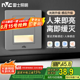 雷士（NVC）地脚灯人体感应智能雷达小夜灯地脚灯86嵌入过道走廊灯 银灰款
