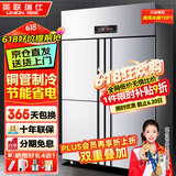 英联瑞仕四门冰箱商用冷藏冷冻双温冰柜六门大容量冰箱餐饮厨房饭店立式不锈钢保鲜柜四开门冰箱冷藏展示柜 豪华款铜管四门全冷冻不锈钢