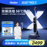 海尔洗地机无尘X11扫地吸拖一体【双驱滚刷助力】全链杀菌热风烘干自清洁手持吸尘防缠洗地拖地擦地机
