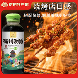 汇尔康徐州甜醋烧烤伴侣灵魂料汁烧烤店口味酸甜适中凉拌菜调料徐州特产 350gx4瓶