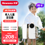 纽曼（Newsmy）儿童gps定位器纽扣4G-Q1老人小孩防走失丢失定位仪追踪器