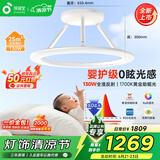 孩视宝柔亮母婴灯全光谱卧室吸顶灯防蓝光智能led灯具SP65-130W-G包安装