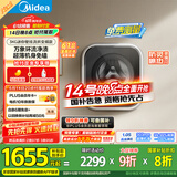美的（Midea）内衣洗衣机 MD30MINIMAX 壁挂洗衣机 3公斤懒人洗衣机 迷你洗衣机小型 以旧换新 家电国家补贴20%