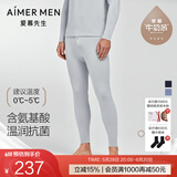 爱慕先生牛奶系-倍暖】吸湿发热含氨基酸蛋白质抗菌保暖裤男秋衣秋裤 椰椰牛奶-上衣 XL (175)
