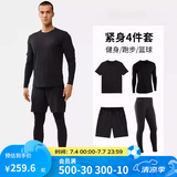 迪卡侬（DECATHLON）长袖t恤男春夏季跑步服男士打底衫速干衣运动跑步健身速干长袖 短袖+长袖+短裤+紧身裤 L