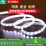 雷士（NVC）LED灯带灯条氛围灯高亮贴片三色可选led线性灯节能柔光氛围灯带 【单米】单排正白光|自购连接头