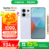 小米Redmi Note13 Pro  国家补贴 新2亿像素新品高通第二代骁龙7s 6.67英寸新品5G小米红米手机 浅梦空间 8GB+128GB