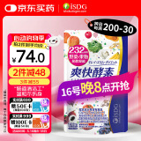 ISDG爽快酵素120粒 果蔬植物酵素日本进口 含左旋肉碱益生菌孝素