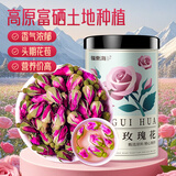 福东海 玫瑰花（兰州苦水产区）花茶干花草茶玫瑰泡水养生花茶叶