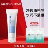 比度克比度克氨基酸净透洁面乳清爽温和深层清洁毛孔油皮痘肌洗面奶