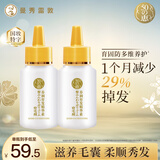 五十惠50惠曼秀雷敦防脱育发液养润护发精华素30ml*2礼盒防掉发头皮精华