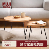 无印良品（MUJI）木制铁脚小圆桌套装 白橡木风格 KBI3CC3S 3分钟组装 OA