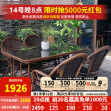 紫叶（ziye） 户外桌椅 藤椅组合 阳台桌椅三件套 休闲庭院小茶几室外藤编餐桌 4【曼哈顿椅】+1【120×80长桌】