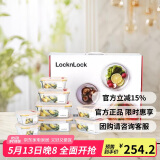 乐扣乐扣（LOCK&LOCK）格拉斯耐热玻璃保鲜盒八件套装冰箱收纳微波炉饭盒LLG447S014