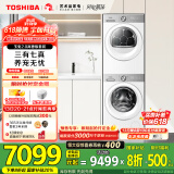 东芝（TOSHIBA）玉兔2.0高奢版洗烘套装【DG-10T183BW+T183BW】10KG滚筒洗衣机+变频热泵烘干机 家电国家补贴20%