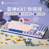 雷神（ThundeRobot） K87机械键盘87键电竞游戏热插拔PBT办公键盘套装 K87蓝莓-红轴-热插拔-PBT键帽
