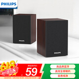 飞利浦（PHILIPS）SPA20 蓝牙音箱电脑音响桌面木质小音箱台式笔记本音响多媒体重低音家用游戏扩音器