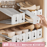 家の物语（KATEI STORY）日本双层鞋子收纳架鞋架整理家用可调节抗压塑料鞋托鞋柜收纳神器 三档可调节 【象牙白】12个装