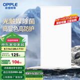 欧普（OPPLE） 集成吊顶led 铝扣板天花板格栅平板灯嵌入式厨房灯厨卫灯 高效除菌【铂昕IV】24瓦 防潮防锈抗油污
