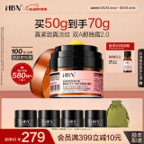 HBN晚霜2.0视黄醇双a醇面霜抗皱淡纹紧致女士护肤品母亲节礼物送妈妈 晚霜2.0