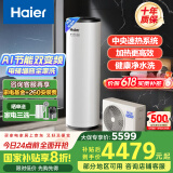 海尔（Haier）空气能热水器200升热泵超一级能效变频省电高效速热1.5匹电辅80℃高水温R32冷媒 KF200-A2F7AU1
