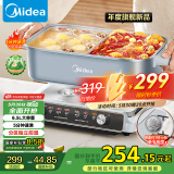 美的（Midea）超薄速沸电火锅 鸳鸯锅 火锅专用锅5分钟分区速沸分体式多功能锅电煮锅火锅锅HGS332288