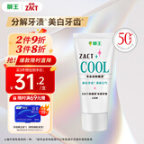 狮王（Lion）ZACT进口冰爽牙膏130g胖东来同款去烟渍吸烟人士分解牙渍去黄