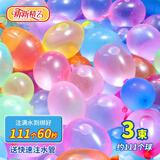 新新精艺水气球水球快速注水气球夏天儿童打水仗神器小水球水弹111个球
