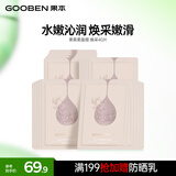 果本 官方补水保湿面膜女控油平衡收缩毛孔面膜贴护肤520送女朋友礼物 果柔柔焕采面膜40片