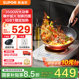 苏泊尔电磁炉灶3500W大功率猛火爆炒菜预约定时电炒炉锅凹面型底大火包锅凹槽型2024年新款 凹面3500W+炒锅套装 大功率猛火聚拢单电磁灶