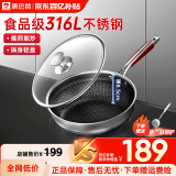 康巴赫炒锅煎炒锅蜂窝煎炒两用锅316L不锈钢28cm平底炒锅深煎锅少油烟 双面花纹煎炒两用+钢铲 28cm