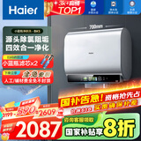 海尔（Haier）【BK5】60升双胆扁桶电热水器 小蓝瓶净肤洗 国家补贴20% 免清洗镁棒免更换3300W变频速热一级能效