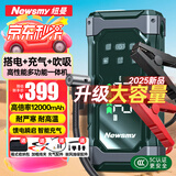 纽曼（Newsmy）【3C认证】M9汽车应急启动电源充气泵一体机搭电宝车载电瓶充电宝打火摩托车打气泵强起12000mAh