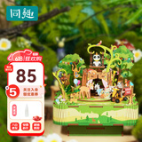 同趣森林派对拼装八音盒积木玩具家居装饰音乐手工diy儿童生日礼物女