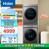 海尔（Haier）超薄全嵌洗烘套装 10KG滚筒洗衣机+热泵烘干机 速溶窗高效洗涤 MATE36+36S以旧换新 家电国家补贴