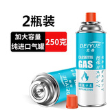 北岳卡式炉气罐通用液化煤气瓶便携式丁烷卡磁瓦斯罐户外喷火枪小气罐 250g*2瓶装【高端大容量进口气】