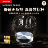纽曼LY71挂耳式真骨传导蓝牙耳机开放式不入耳 运动跑步骑行长续航通话降噪 苹果华为小米适用 黑色