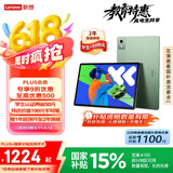联想小新PadPro12.7 2025款平板电脑 国家补贴15% 2.9K高刷全面屏 娱乐学习 10200mAh 8+256G小青新