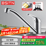 BSITN 厨房水龙头冷热低矮款旋转洗菜盆洗碗池水槽内开窗铜龙头B2160-1