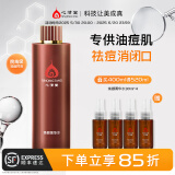 心清堂焕颜菁华水祛痘控油保湿补水油痘肌护肤品男女通用爽肤水 400ml