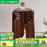 家逸凳子可叠放实木小板凳家用圆凳简约换鞋凳餐椅子创意矮凳高脚凳