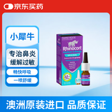 小犀牛【原研进口】澳洲Rhinocort雷诺考特小犀牛过敏性鼻炎喷雾剂抗过敏花粉症打喷嚏 32μg/喷 120喷/盒