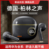 戴集蓝牙耳机适用华为mate70半入耳式pura80无线pura70pro高音质nova14最新款mate60运动matex6畅享70x 炫酷黑【LED高清电量数显】【s190】