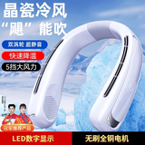 小米（MI）适用挂脖风扇制冷超长续航冷风机空调扇静音无感便携式电风扇 白色-单核风速+8小时续航