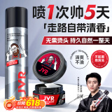 杰威尔男士发胶发泥套装塑型造型强力固定哑光蓬松自然清爽速干定型喷雾