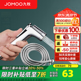 九牧（JOMOO） 增压马桶喷枪套装一进二出角阀水龙头高压冲洗妇洗器加压喷头 增压手持喷枪+软管1.5米
